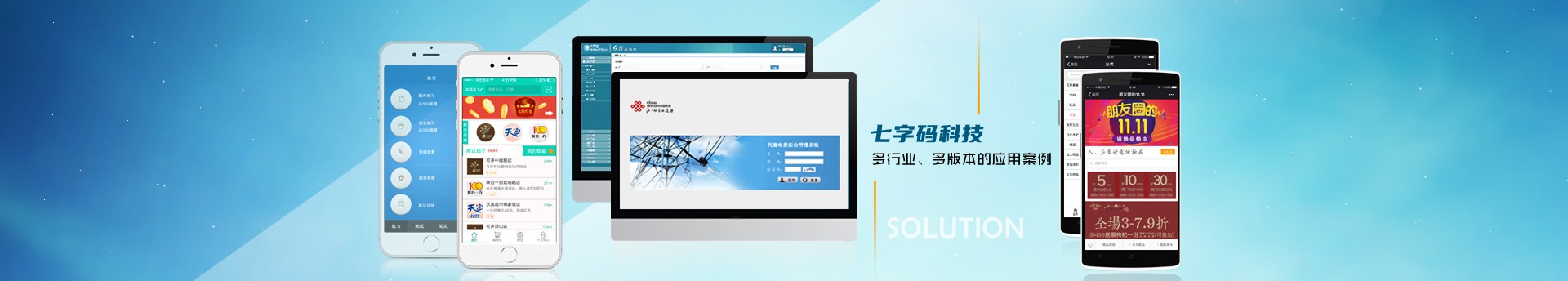 武汉软件开发-武汉网站建设-武汉app开发-武汉小程序开发-武汉数据可视化开发—解决方案